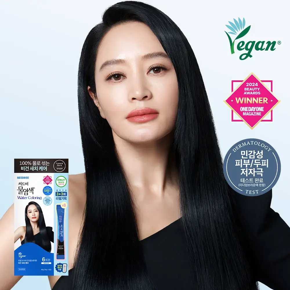 [김혜수 PICK]씨드비 프리미엄 물염색 내추럴 블랙 3+3 리필기획